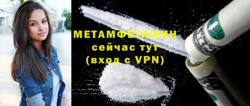 hydra ссылки  Лебедянь  МЕТАМФЕТАМИН Methamphetamine  дарнет шоп 